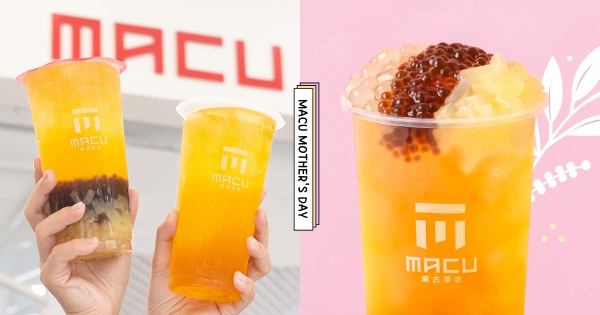 【全台】麻古茶坊「買一送一」母親節心意滿分！　咀嚼系「金萱三Q」爽吸三重口感