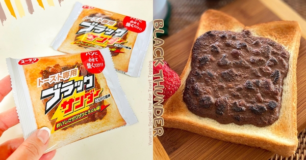 【日本】螞蟻人夢想成真！超邪惡「烤吐司專用雷神」　濃郁巧克力「尬一塊奶油」昇華天堂級早餐