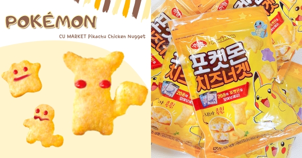 【韓國】是要奪可愛？　超商熱賣「寶可夢造型雞塊」　開吃3款經典萌寵「皮卡丘、百變怪、傑尼龜」