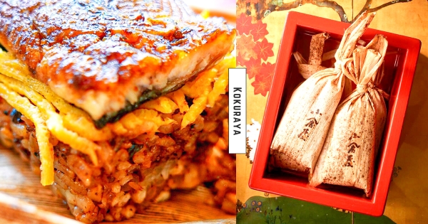 【全台】端午秒銷款！　小倉屋日式正宗「蒲燒鰻魚粽」重出江湖　炙烤鰻魚一吃入魂