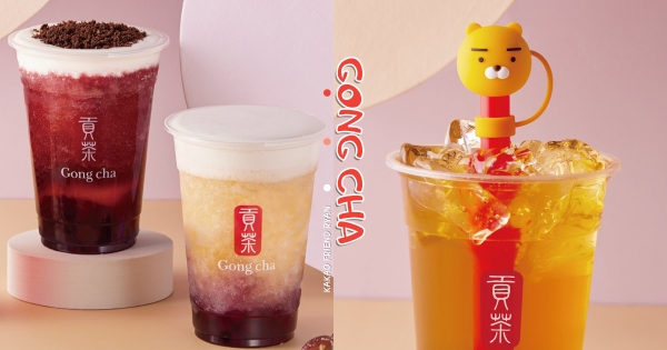 【全台】萊恩又賣萌～貢茶「KAKAO FRIENDS葡萄派對」　可愛大頭「Ryan吸管套」陪喝手搖～