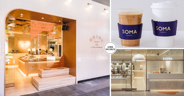 【台北】奶茶控愛店來了！　SOMA聯名店型「假期茶時光」　信義威秀爽喝新品「鮮奶茶歐蕾」