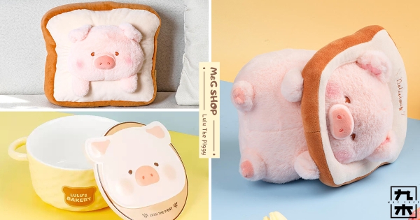 【全台】小豬夾吐司～LuLu豬新品「吐司玩偶抱枕」　軟嫩感「豬豬泡麵碗、拍拍夜燈」收回家
