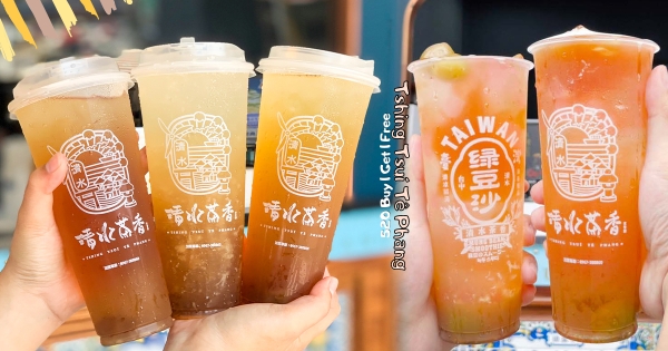 【全台】520來放閃！　清水茶香「說愛你買一送一」　爽喝夏季消暑「完熟青梅凍飲」
