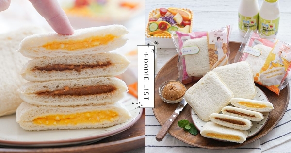 【全台】超商輕食首選！　簡約新食尚「新感覺夾心土司」　「豐富餡料＋甜鹹口味」怎麼搭都好開胃～
