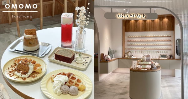 【台中】韓系歐膩必訪！　質感韓風咖啡廳「OMOMO」喝咖啡兼逛飾品　可朗芙酥脆扎實一吃愛上！