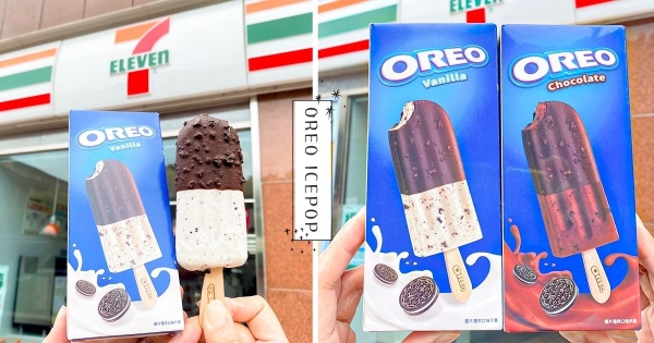 【全台】OREO竟然變成冰！　7-11獨家販售「OREO脆脆雪糕」太邪惡　涮嘴香甜「咖滋口感」一次就愛上～