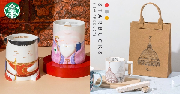 【全台】媽祖變星巴克杯杯好Q！　星巴克限定款「在地門市商品」一次看　奇美博物館文青紙袋要收！