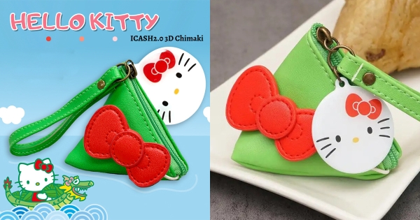 【全台】可愛教主過端午！　最應景「Hello Kitty包粽」icash造型卡　萌樣嗶進站「還能當零錢包」