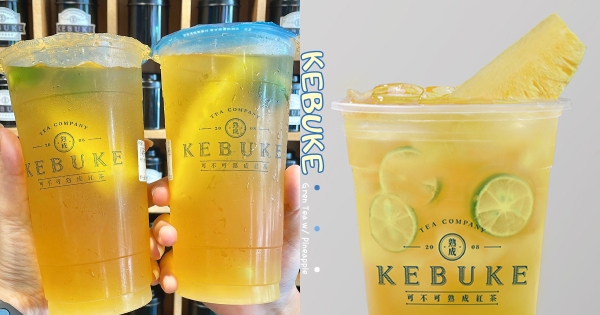 【全台】整條鳳梨尬進去！　可不可新品「冰鳳春芽」買一送一　「大塊鳳梨果肉＋濃郁鳳梨醬」太滿足