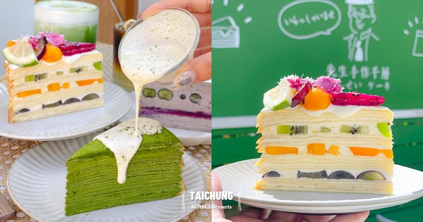 【台中】終於來台中了！　全新開幕「先生千層蛋糕」狂疊27↑層　抹茶控報到「小山園抹茶起司」