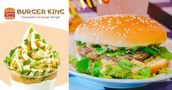 【全台】香菜幫加一！　漢堡王超台「花生香菜刈包烤牛堡」　冰控解暑吃「古早味花生香菜聖代」