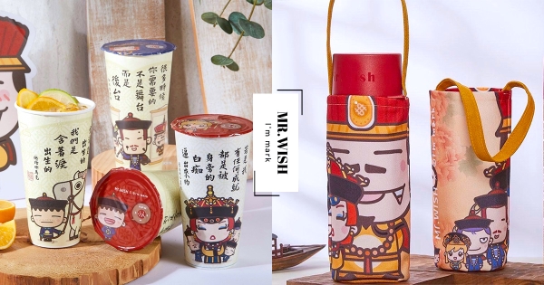 【全台】手搖界也宮鬥！　「Mr.Wish」聯名「我是馬克」職場宮鬥快閃　加購「宮廷風」聯名提袋超鬧！