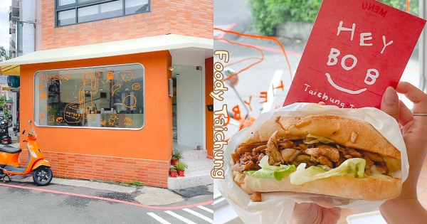 【台中】從門口就好拍～沙威瑪專賣「HEY BOB嗨飽」　欠吃5種搭配「香料雞腿＋雙切達乳酪」