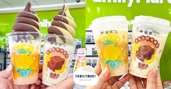 【全台】金家厲害！　全家金針菇聯名新品「香蕉牛奶布朗尼酷繽沙」出動　還有「柚子茶」正宗韓式滋味！