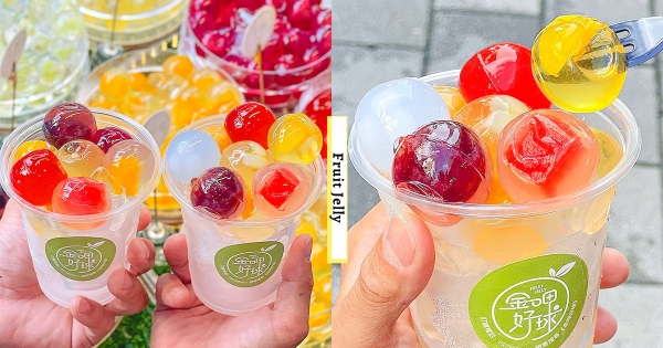 【台南】彩虹變成冰！　超仙「水果蒟蒻球」果肉吃得到　繽紛夢幻「10口味任意搭」美照連拍♡