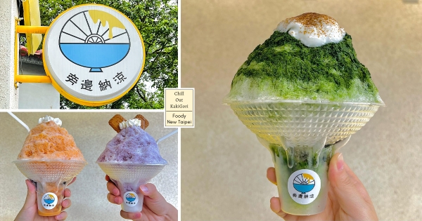 【北部】這是捧花吧？　可愛日系手拿冰「旁邊納涼」　療癒吃甜甜「珍珠泰奶、小山園抹茶」