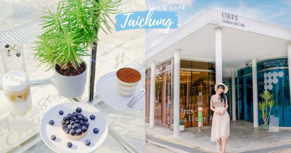 【台中】喝咖啡還能提升氣質！　超美咖啡廳「彩色玻璃紙」外牆太時尚　踏入藝廊空間有夠好拍！