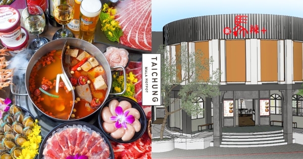 【台中】真的等到了！　千呼萬喚「新馬辣經典麻辣鍋」首次插旗台中　開幕時間、限定優惠一次看！