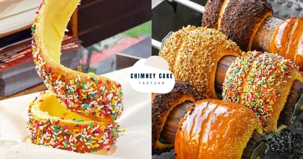 【桃園】捲捲超療癒！　歐洲傳統零食「煙囪捲」台灣買得到　「辣可樂果+蒜香醬」多種口味太饞人！