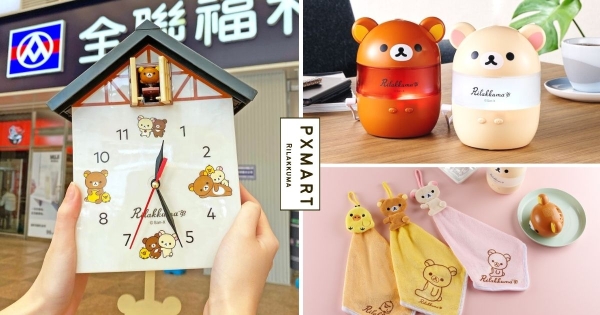 【全台】拉拉熊陪逛全聯！　最新「拉拉熊夏日慵懶運動趴」開跑　咕咕鐘跑出「拉拉熊」可愛到沒朋友！