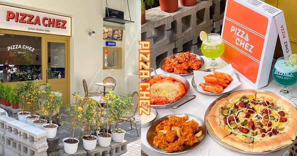 【台北】神級Pizza店！　韓國歐巴開店「正宗韓系披薩」　隨便拍都美「滿載網美感」先踩點