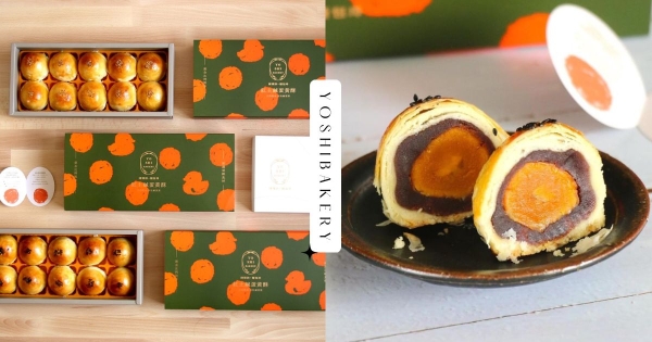 【全台】搶起來過中秋！　超夯「蛋黃酥界愛馬仕」準備開搶　「紅土鹹蛋黃」焦香底層真的會愛！