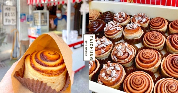 【台中】市場裡的肉桂捲！　手工「卷卷卷肉桂捲」開賣秒完售　「檸檬糖霜+堅果」口味必須推！