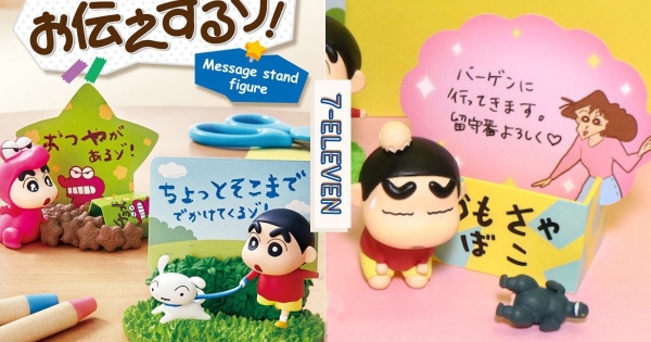 【全台】小新來桌上賣萌！　小七發售「蠟筆小新Memo留言立座」盒玩　還有露PP模樣根本超有趣！