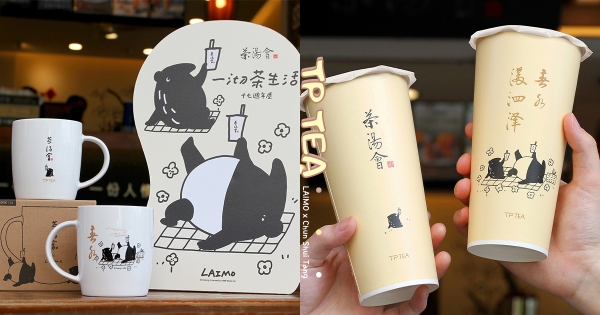 【全台】茶湯會「馬來貘x春水堂」夢幻三方聯名　來貘週邊「東方文青風」欠收度百分百