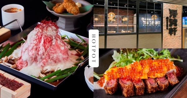 【台北】和牛變吧噗吃過沒？　視覺系鍋物「浮誇軒」新品牌登場　和牛肉山、推推鍋肉控會愛！