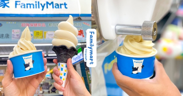 【全台】馬來貘跑到全家！　今夏解暑「貘貘桃霜淇淋」全新登場　聯名紙杯、黑白配甜筒萌到沒法度！