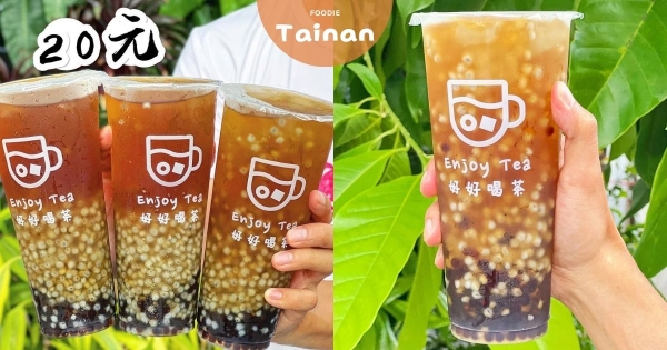 【台南】20摳一杯！　國華街隱藏版飲料「黑糖山粉圓」太解渴　珍珠+山粉圓疊成小山超飽！