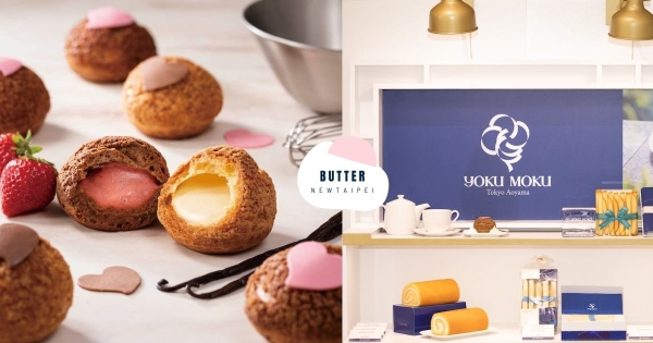 【台北】泡芙上有愛心耶！　東京人氣「YOKU MOKU」來台巡迴快閃　雙層奶油泡芙、南青山生乳捲一起吃！