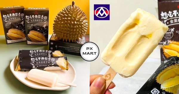 【全台】全聯有味道！　免飛泰國「金果榴槤雪糕」全聯買得到　濃郁榴槤香就像吃冰榴槤！