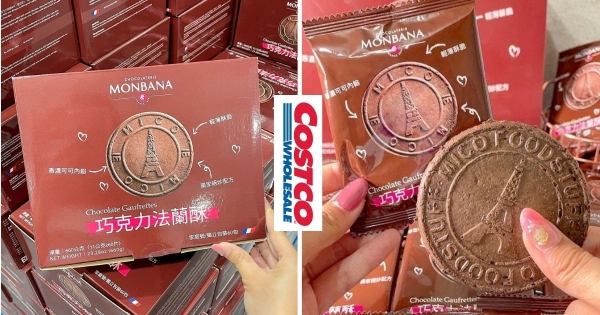 【全台】這盒一定要搶！　好市多進口法國「巧克力法蘭酥」　「酥脆餅乾+濃郁可可內餡」巧克力控一吃就愛