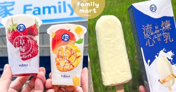 【全台】初鹿牧場在全家賣冰！　新冰品出沒「芒果、草莓冰沙」酸甜口感　還有「流心鮮奶雪糕」太降溫！
