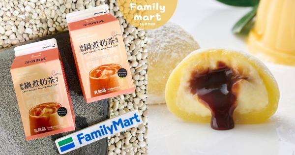 【全台】下午茶幫你傳好！　全家開賣星野「焦糖布丁大福」好想吃　還有炎P「絨韻鍋煮風味奶茶」前進超商！