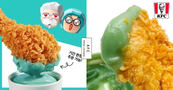【韓國】牙膏也能吃下肚？！　肯德基推超邪惡「炸雞沾牙膏」　超衝擊「綠色沾醬」原來是薄荷巧克力味
