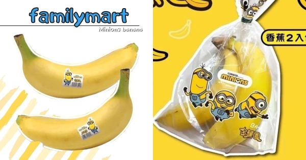 【全台】香蕉代言人無誤！　全家無預警出沒「小小兵香蕉」　超可愛包裝必喊Banana～