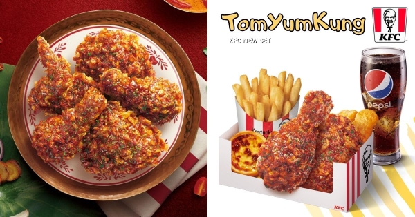 【全台】肯德基出現泰料！　全新「冬蔭功坤咔香辣脆雞」重口經典登場　酸辣滋味跟脆雞竟這麼搭！