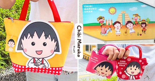 【全台】換購是小丸子！　萊爾富最新「櫻桃小丸子」點數換購太古錐　還有小丸子保溫袋實用好揹！