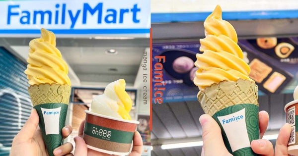 【全台】米其林聯名款！　全家霜淇淋「芒果椰奶」新口味　再享七夕「買一送一」優惠！