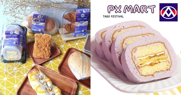 【全台】紫色旋風颳進全聯！　全聯「芋頭季」新甜點太綿密　居然還有「芋泥羅馬包」可以嚐鮮！