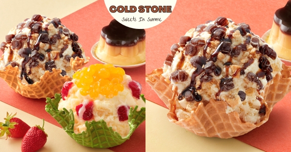 【全台】甜點跑上冰淇淋！　酷聖石夏日「芒果煉乳冰」來了　還有「統一布丁+黑糖」冰淇淋太甜蜜！
