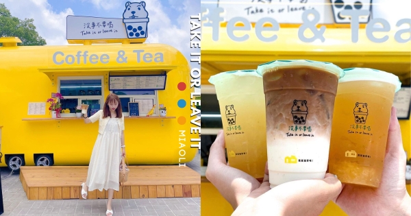 【苗栗】偽出國溜～　療癒好拍「超韓小黃巴」龍騰斷橋新景點　「兜兜圈、狗狗LOGO」裡外都好拍！