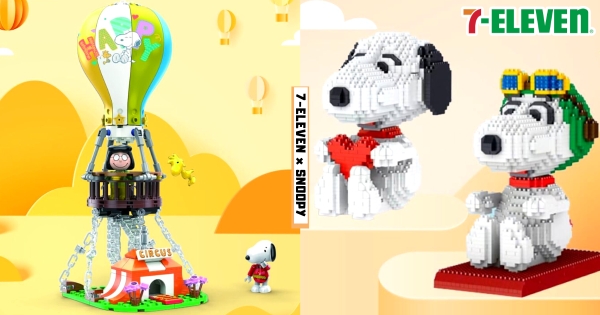 【全台】SNOOPY粉絲預備備！　7-11 X 史努比推出療癒「微型積木」　夢幻木馬、熱氣球滿滿都是可愛史努比♡