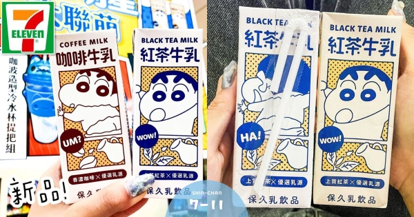 【全台】小新跑牛乳上賣萌！　7-11「SF蠟筆小新紅茶牛乳」出沒中　復刻漫畫「露PP」真的會笑～