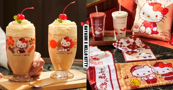 【台南】來跟Kitty喝咖啡！　台南林百貨 x Hello Kitty開設復古咖啡館　「限定Kitty玻璃杯、環保杯」可愛周邊欠收