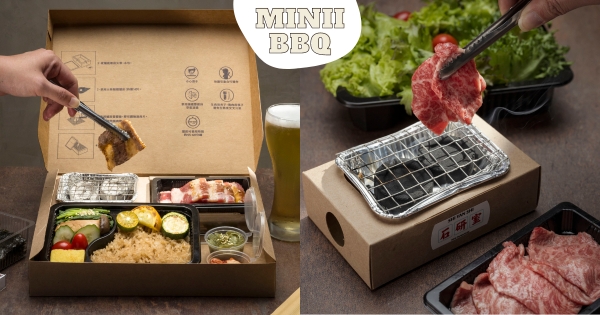 【台北】居然來台灣了！　外帶話題商品「迷你烤爐燒肉便當」香噴噴上市　準備開一人燒烤攤香到同事！
